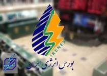 عرضه نفت سفید در معاملات امروز بورس انرژی