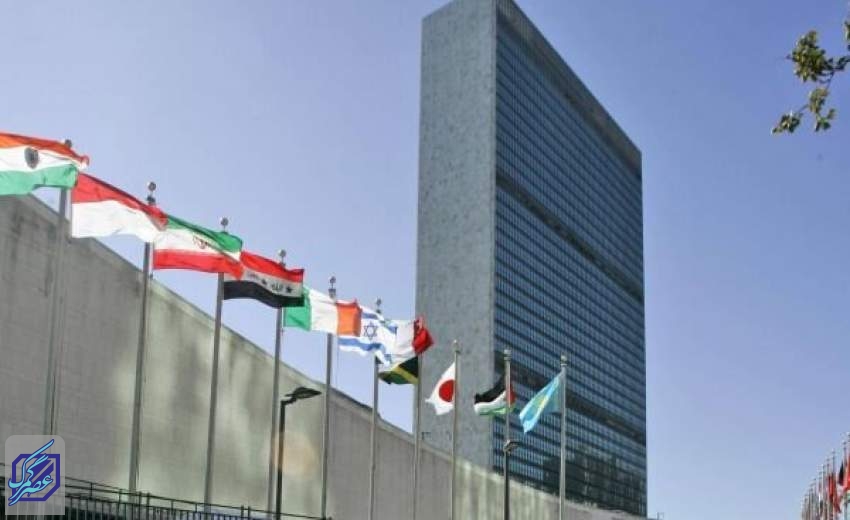 ۱۶ میلیون دلار حق عضویت ایران در سازمان ملل پرداخت شد
