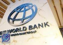 بانک جهانی رشد 2.1 درصدی را برای اقتصاد ایران پیش‌بینی کرد