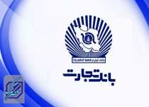 هادی اخلاقی مدیرعامل جدید بانک تجارت شد