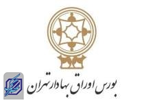 ریزش بیش از 28.5 هزار واحدی شاخص بورس تهران