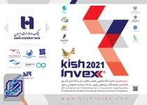 نمایشگاه کیش اینوکس 2021 هشتم آذر در کیش آغاز به‌کار می‌کند