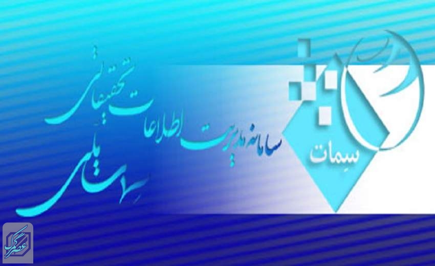 سامانه سمات تخلفات حوزه تسهیلات بانکی را کشف می‌کند