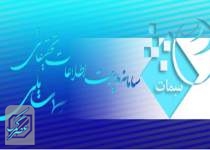 سامانه سمات تخلفات حوزه تسهیلات بانکی را کشف می‌کند