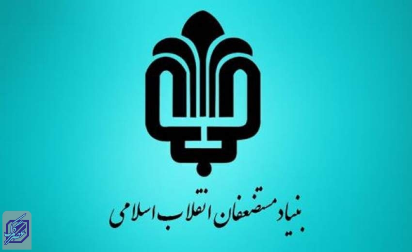ارزآوری 593 میلیون دلاری‌ بنیاد مستضعفان از محل صادرات در 8 ماه‌ گذشته