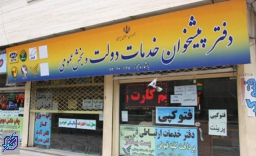 ارائه خدمات کافی‌نت در دفاتر پیشخوان دولت ممنوع شد