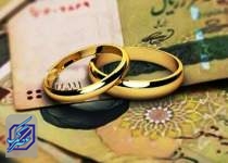 بیش از 776 هزار فقره وام ازدواج به متقاضیان پرداخت شد