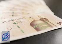حذف ضامن وام‌های زیر ۱۰۰ میلیون تومانی امروز اجرا می‌شود