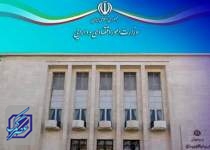 درخواست صدور مجوز پرداخت حق بیمه پایه سهم دولت واحدهای مسکونی