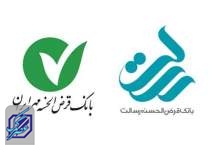 افزایش سقف تسهیلات در دو بانک‌ قرض‌الحسنه مهر ایران و رسالت