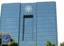 بانک مرکزی تسهیلات قرض‌الحسنه جهیزیه ایرانی را به بانک‌ها ابلاغ کرد