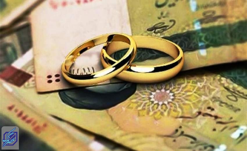 اعلام آخرین وضعیت اعطای ‎وام ازدواج در بانک‌ها توسط بانک مرکزی