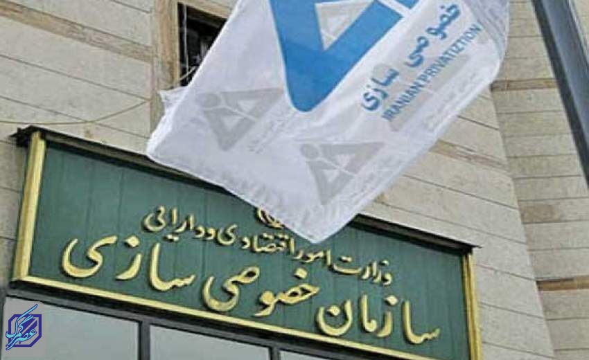 سهام دولت در ۳۰۰ شرکت باید واگذار شود