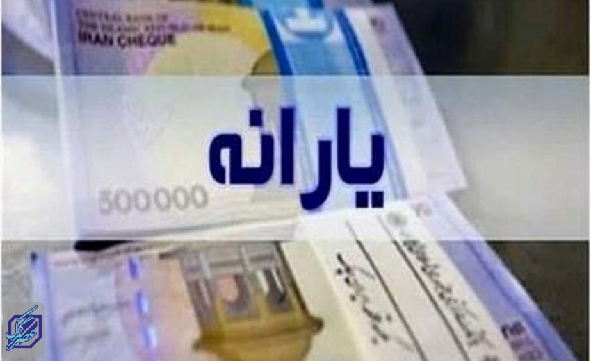 بازماندگان دریافت یارانه برای ثبت‌نام به «درگاه ملی خدمات دولت» مراجعه کنند