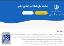 سردرگمی متقاضیان مجرد نهضت ملی مسکن/چرا تعهدنامه محضری در سامانه ثمن نیست؟