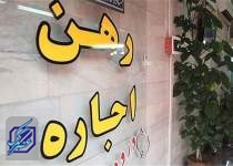 برخی مشاوران املاک ماهی هزار کدرهگیری صوری برای وام ودیعه می‌دهند