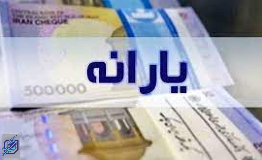 امروز و فردا آخرین مهلت ثبت‌نام جاماندگان یارانه