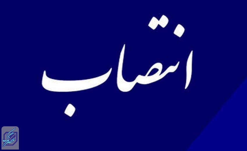 سرپرست شرکت شهر فرودگاهی امام خمینی(ره) منصوب شد