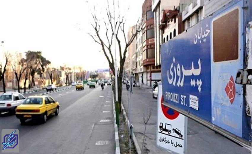 قیمت ۴۵ میلیون تومانی مسکن در محبوب ترین محله شرق تهران