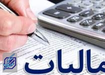 مهلت تسلیم اظهارنامه مالیاتی عملکرد 1400  اصناف تمدید شد