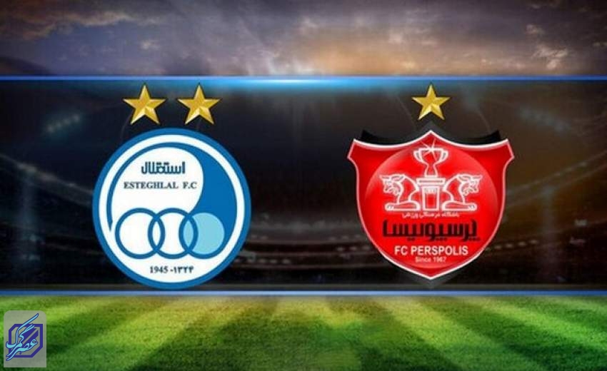 وعده جدید به هواداران استقلال و پرسپولیس