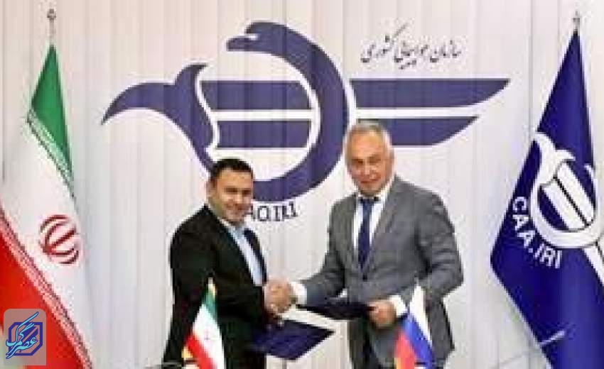 توافق برای صادرات قطعات و تجهیزات هواپیمایی تولید شده ایران به روسیه