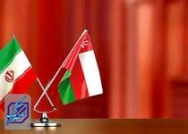 استقبال عمان از گسترش روابط تجاری با ایران و‌ سرمایه‌گذاری دو جانبه