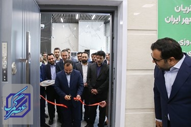 افتتاح مرکز ارتباط با مشتریان بانک قرض الحسنه مهر ایران