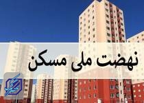 تامین ۲۲ هزار هکتار زمین برای طرح نهضت ملی مسکن