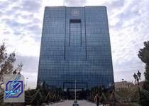 بانک مرکزی: ۹ بانک به دلیل خلق نقدینگی جریمه شدند