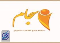 پرداخت مطالبات سهامداران به ۲.۵ همت رسید