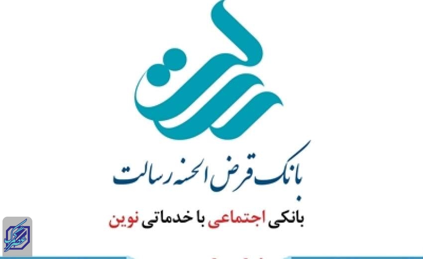 بانک قرض الحسنه رسالت ششمین بانک محبوب ایران شد