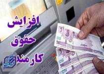 احتمال افزایش ۹۰۰ هزار تومانی حقوق بازنشستگان