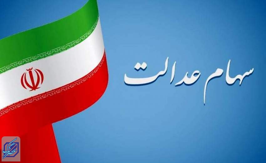 مسئولان منتظر پرونده‌های فساد شرکت‌های سرمایه‌گذاری سهام عدالت باشند