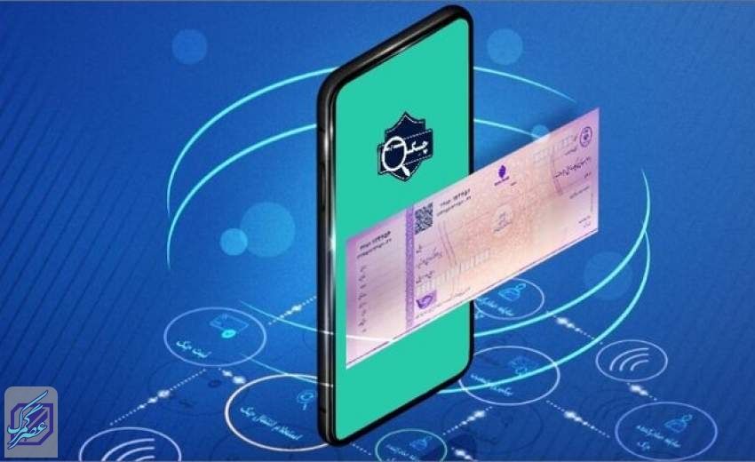 همه چیز درباره صدور و نقد شدن چک الکترونیک