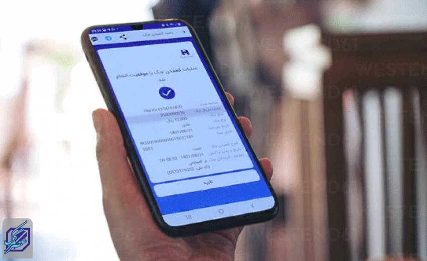 «چک امن دیجیتال» خدمتی نوین از بانک صادرات ایران