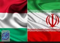 رشد ۵۵ درصدی تجارت ایران و مجارستان/سند پروتکل سومین اجلاس کمیسیون مشترک امضا شد
