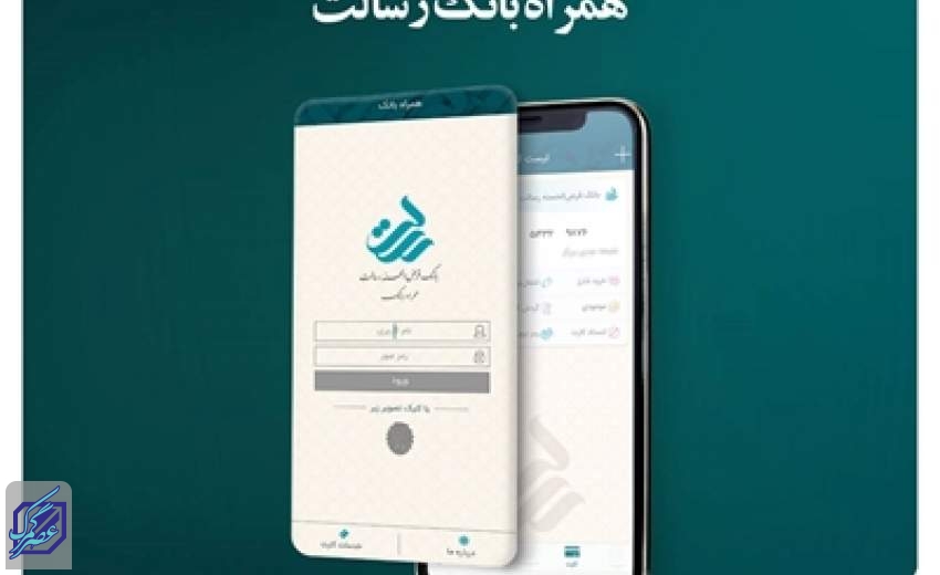 راه اندازی سامانه پل در نسخه جدید همراه بانک رسالت