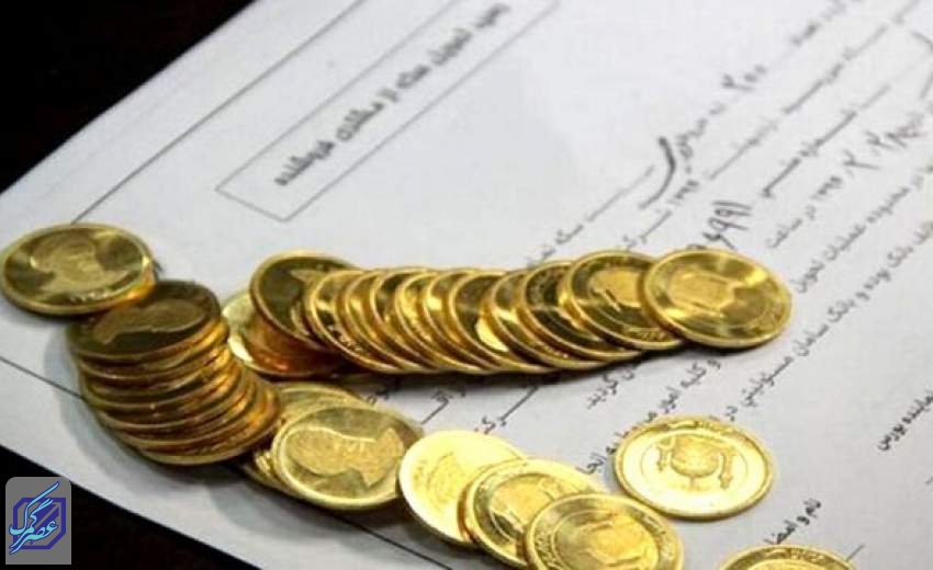 در مورد مالیات سکه‌های بورسی اطلاع‌رسانی شود/تغییر رویکرد عرضه سکه‌ها