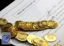 در مورد مالیات سکه‌های بورسی اطلاع‌رسانی شود/تغییر رویکرد عرضه سکه‌ها