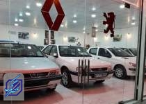 نکات مهم در ثبت نام پیش فروش محصولات ایران خودرو