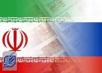 ۱۵۸ بانک ایران و روسیه به یکدیگر متصل می‌شوند