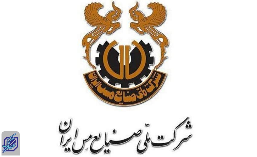 نرخ تسعیر ۴۵ هزار تومانی شرکت ملی مس ابطال شد