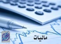 افزایش سقف معافیت مالیاتی کارمندان به ۱۰ میلیون تومان