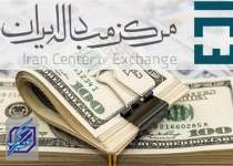 سیر نزولی قیمت‌ها در مرکز مبادلات ارزی/ دلار ۴۲هزار و ۱۱۶ تومان شد