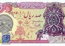 اولین اسکناس ایران در کدام بانک چاپ شد؟