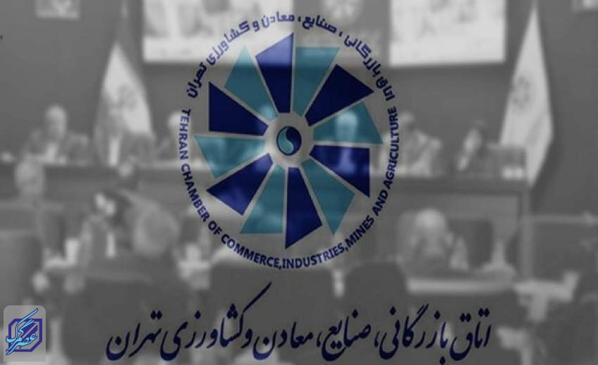 رئیس اتاق بازرگانی تهران تعیین شد