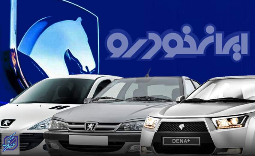 تغییرات قیمتی ۲۸ محصول ایران خودرو/از ابتدای تابستان قیمت‌های جدید اعمال می‌شود
