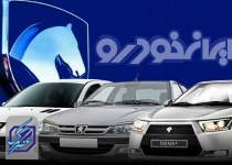 تغییرات قیمتی ۲۸ محصول ایران خودرو/از ابتدای تابستان قیمت‌های جدید اعمال می‌شود