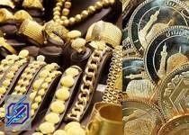 قیمت سکه و طلا ۱۷ تیر۱۴۰۲/ سکه ۲۸ میلیون و ۸۲۰ هزار تومان